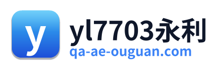 yl7703永利